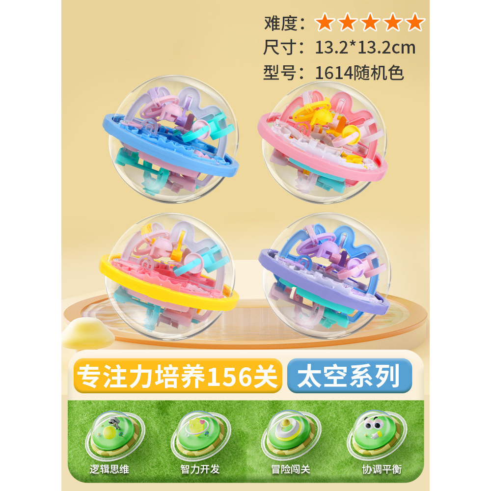Yuxin 1614-156 Boule de labyrinthe spatial de niveau