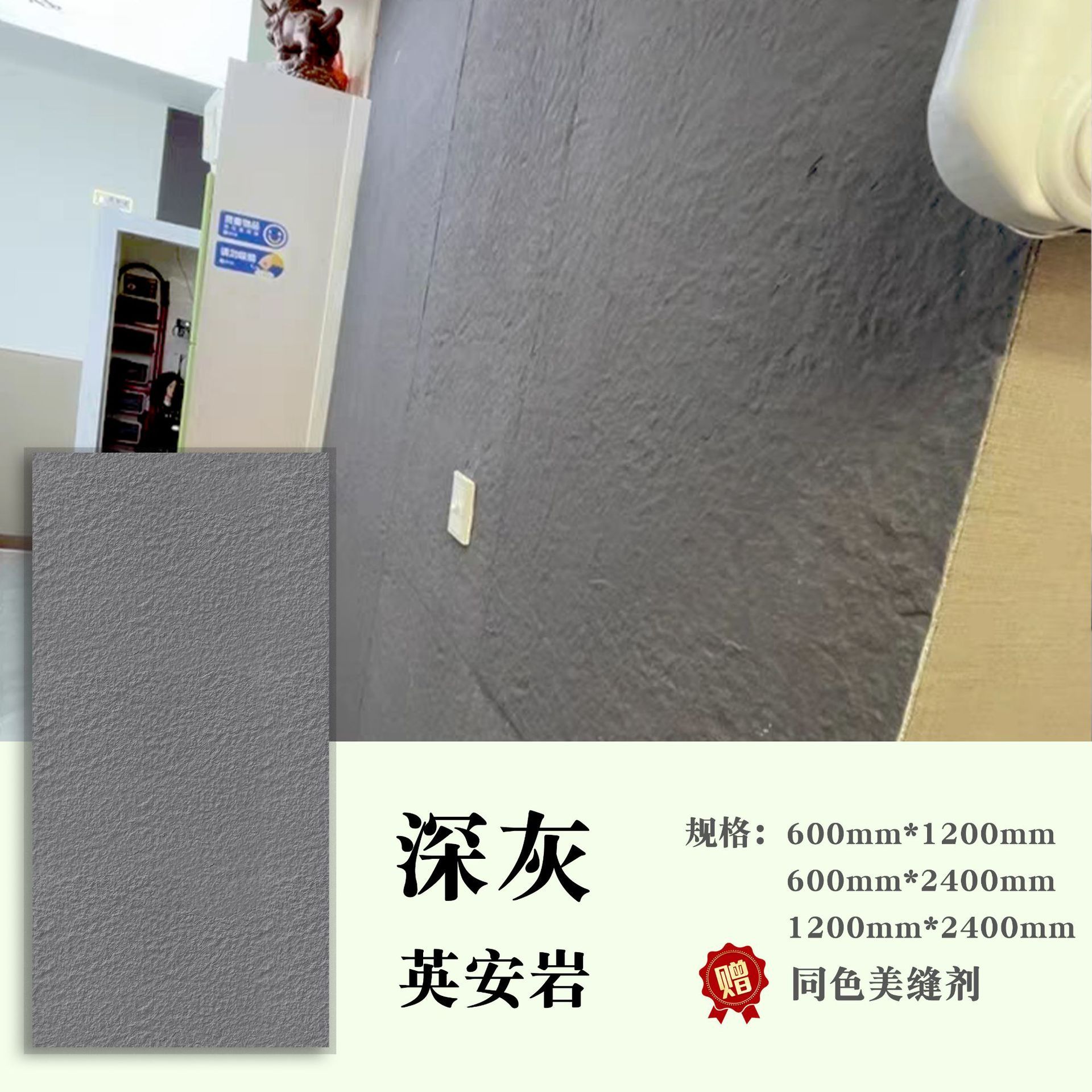 Yinganyan high-end dark gray-60cm120cm whole piece