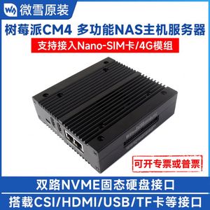 Waveshare Raspberry Pi CM4 macchina all-in-one personale cloud network storage NAS host server dual NVME interface - Product Image 5