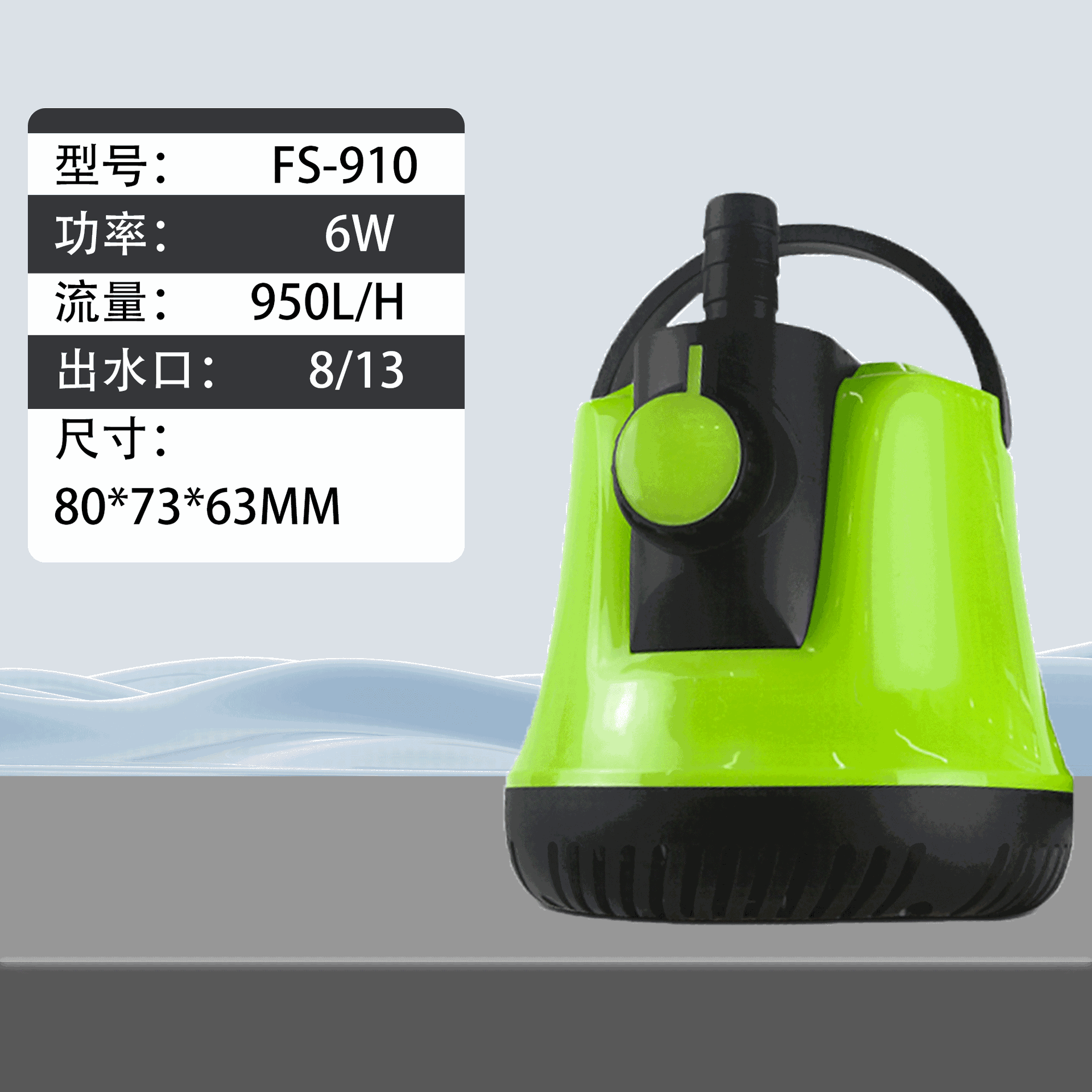 Version améliorée : débit réglable 6W-FS-910