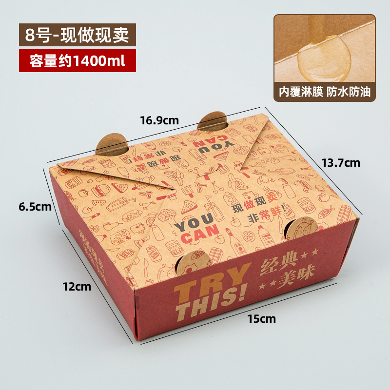 No. 8 lunchbox - made to order