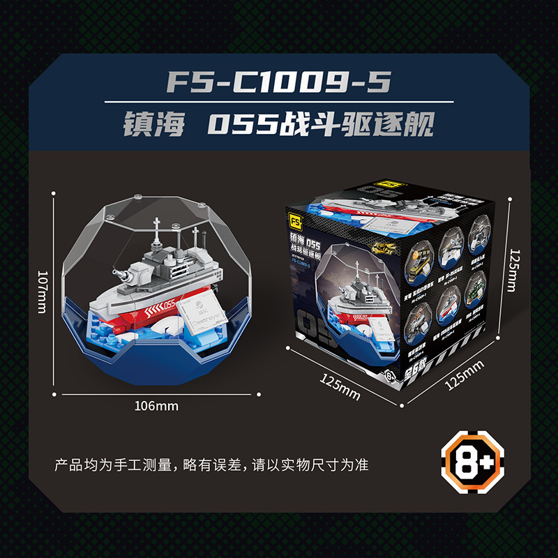 Destructor de combate Zhenhai 055