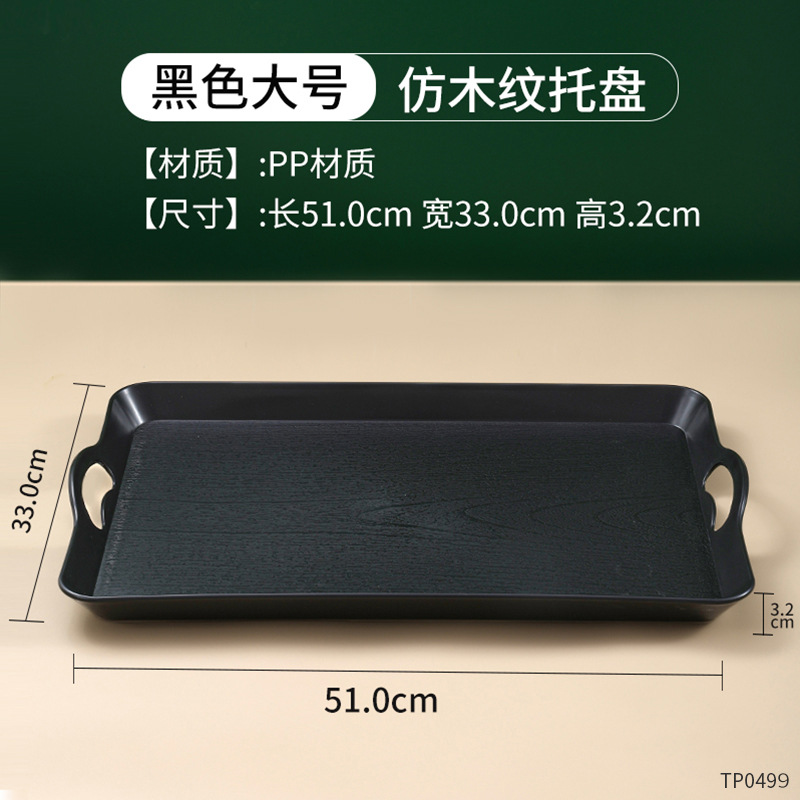 PP Hand-held Tray, Black - Large