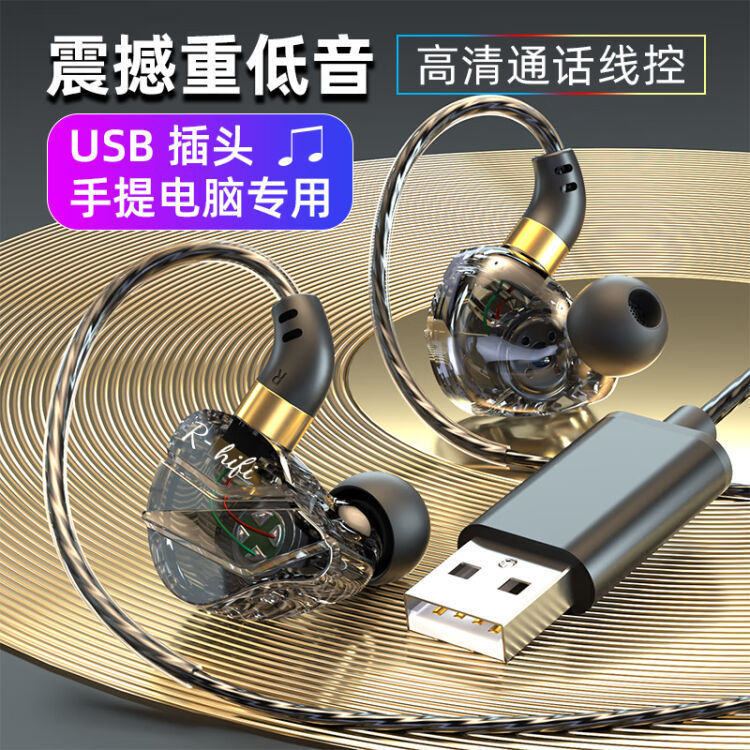 Interfaz de computadora USB M36-negro