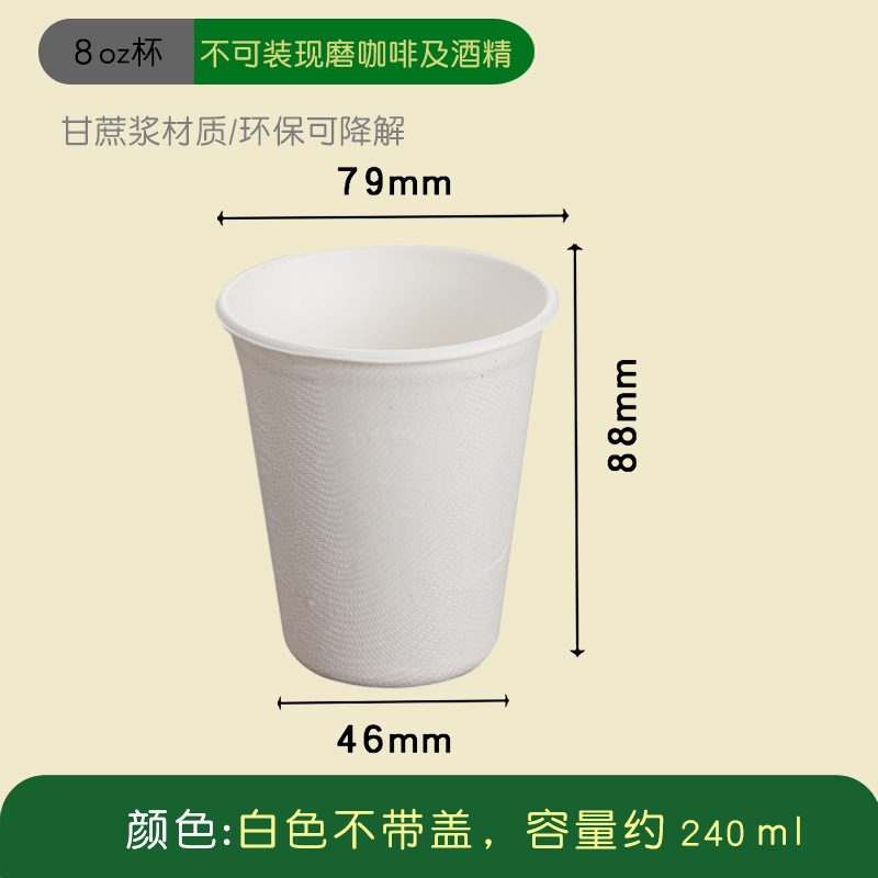 Gobelet en papier 8 oz
