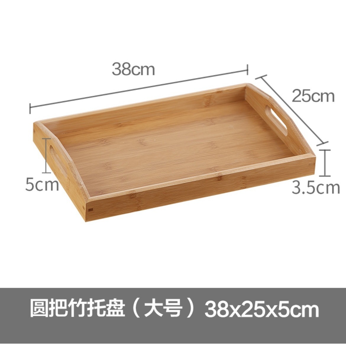 Round handle tray (large) 38*25*5cm