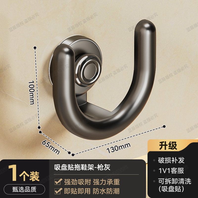Suction Cup Slipper Rack - Gunmetal Gray (1 piece)