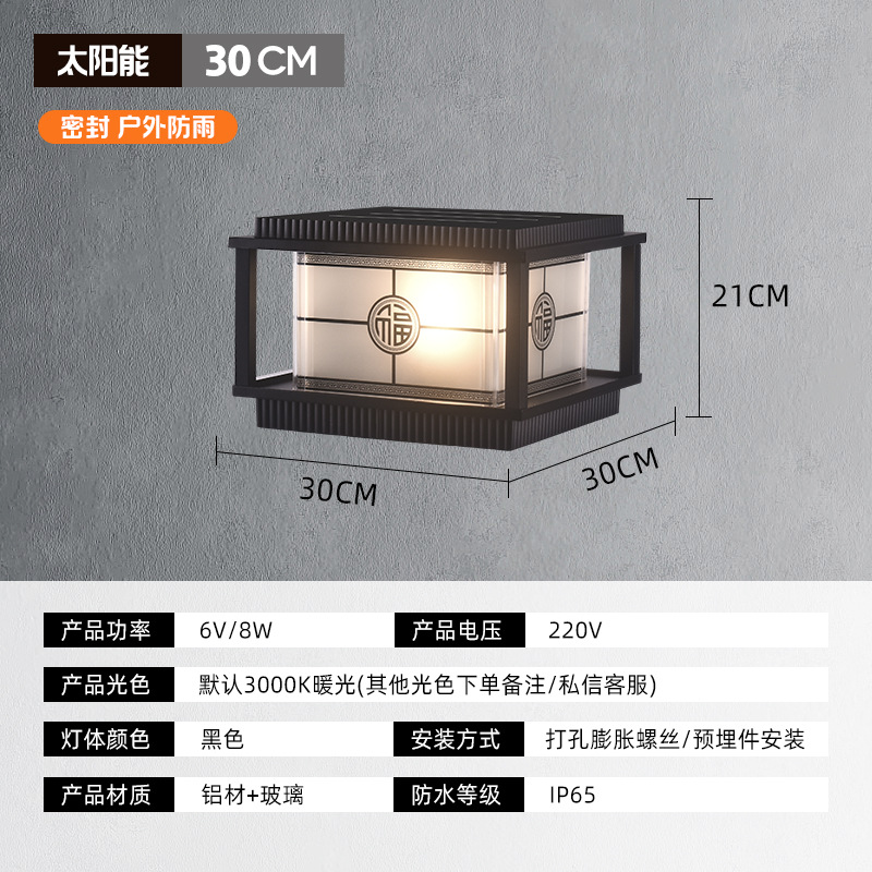 Solaire 30cm