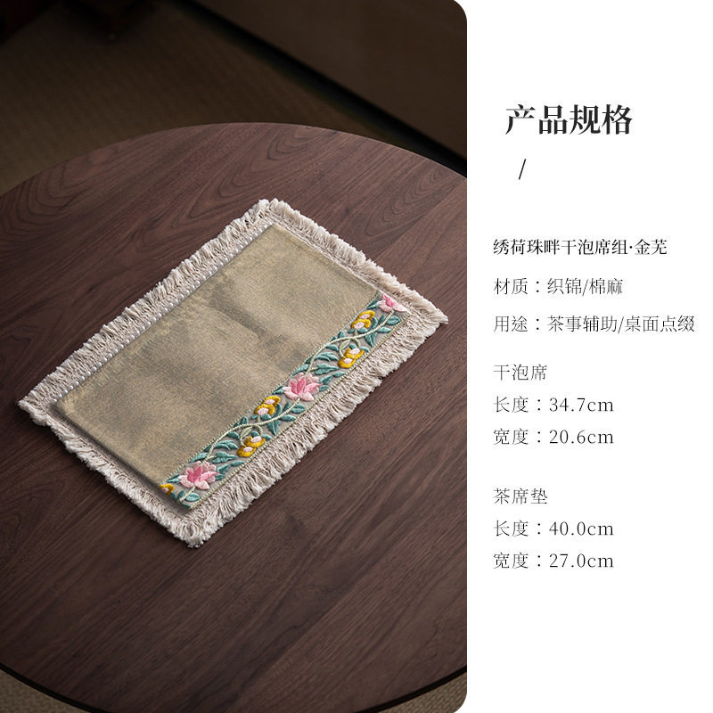 Juego de alfombrillas de espuma seca lateral Lotus Pearl bordadas - Jinwu