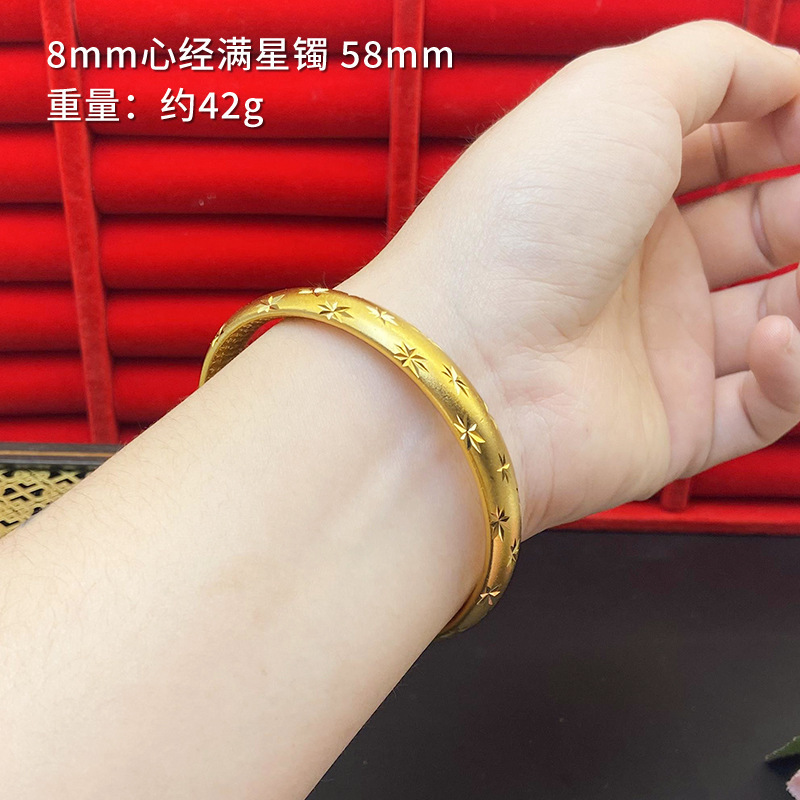 Pulsera completa de estrellas con el Sutra del Corazón 858.