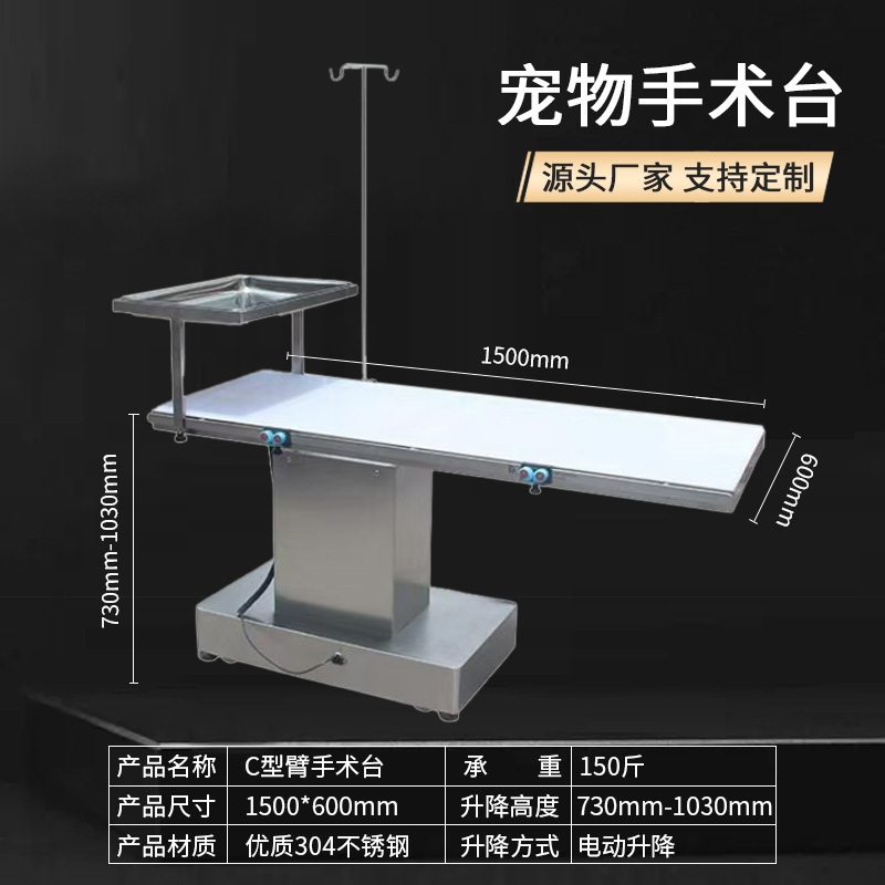 C-arm X-ray bed