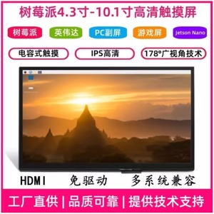 7-дюймовый дисплей Raspberry Pi 4B3B ЖК-дисплей HDMI/AV/VGA/DC интерфейс суб-экран Jetsonnano - Product Image 4