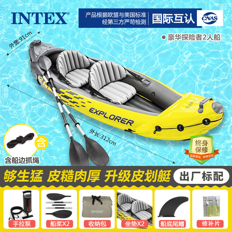 Bateau de luxe Explorer 2 places, dimensions 312 cm x 91 cm x 51 cm, référence 68307.