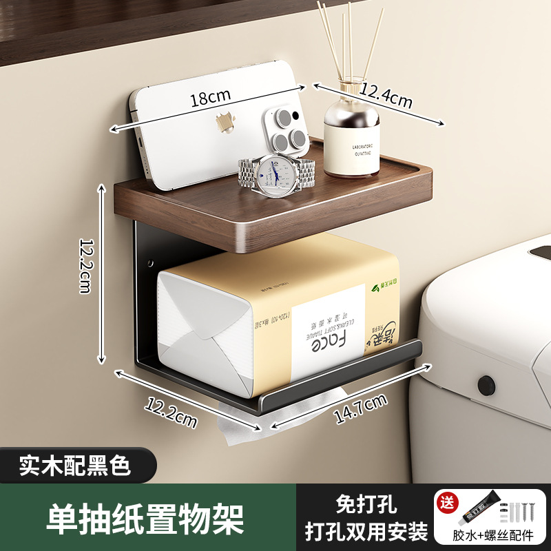 ที่ใส่ทิชชู่แบบลิ้นชักเดี่ยวสีดำ