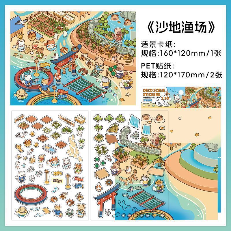 Sand fishing ground (8th bomb)