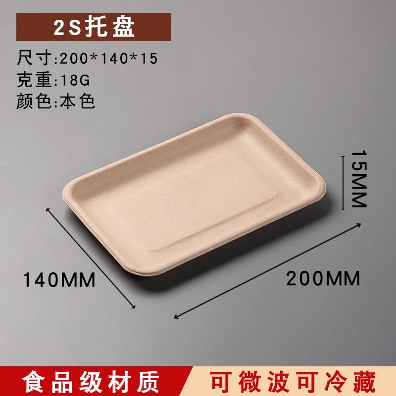 2S trays, 50 pieces