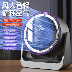 <span class=keywords><strong>2025</strong></span>新款跨界迷你电风扇台式宿舍<span class=keywords><strong>USB</strong></span>台灯风扇壁挂家居宿舍循环风扇