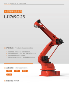 Fábrica China al por mayor de manipulación de materiales robot pinza robot brazo robot industrial - Product Image 6
