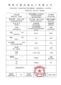 Premium Quality Liquid Guanidine Hydrochloride CAS <strong>50</strong>-01-1 60% <strong>Solution</strong> Stock Available With Factory Price - Product Image 6