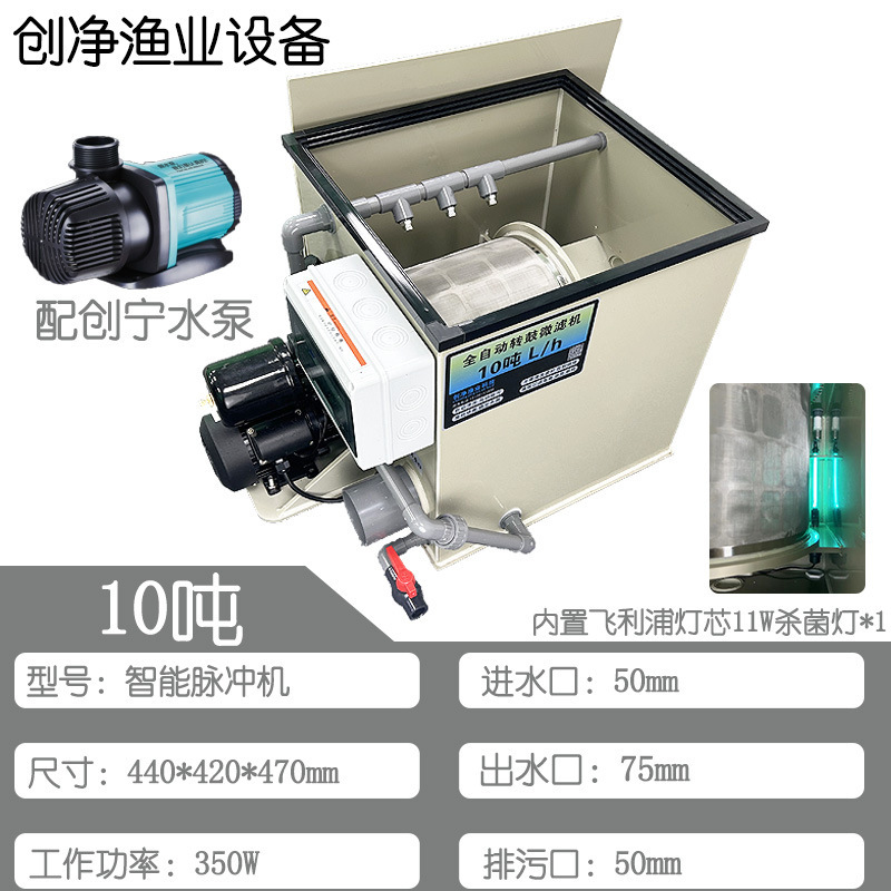 10-ton intelligent pulse machine-chuangning water pump