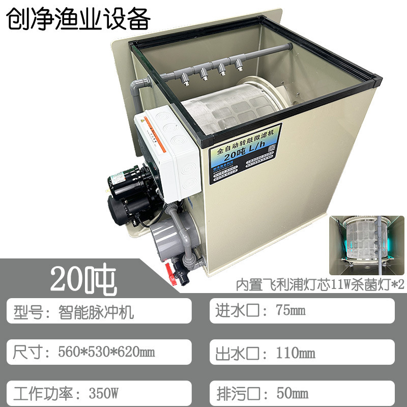 20-ton intelligent pulse machine