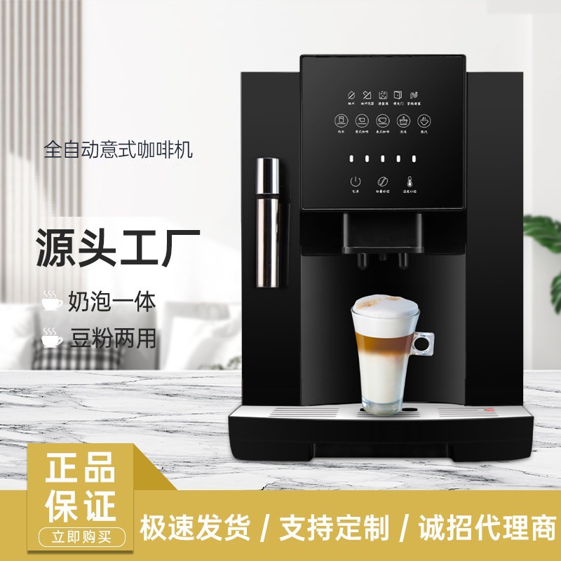S7 fully automatic coffee machine