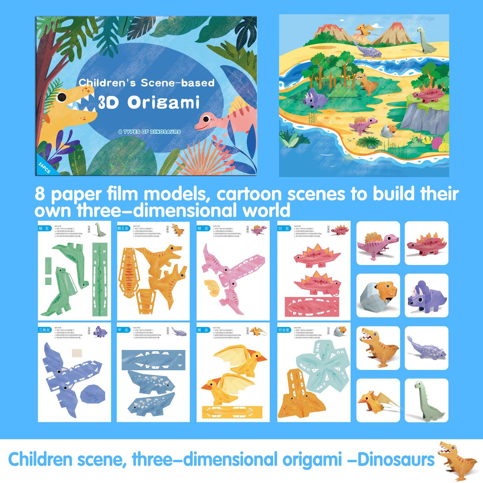 Version anglaise 3d origami-dinosaurescpcce