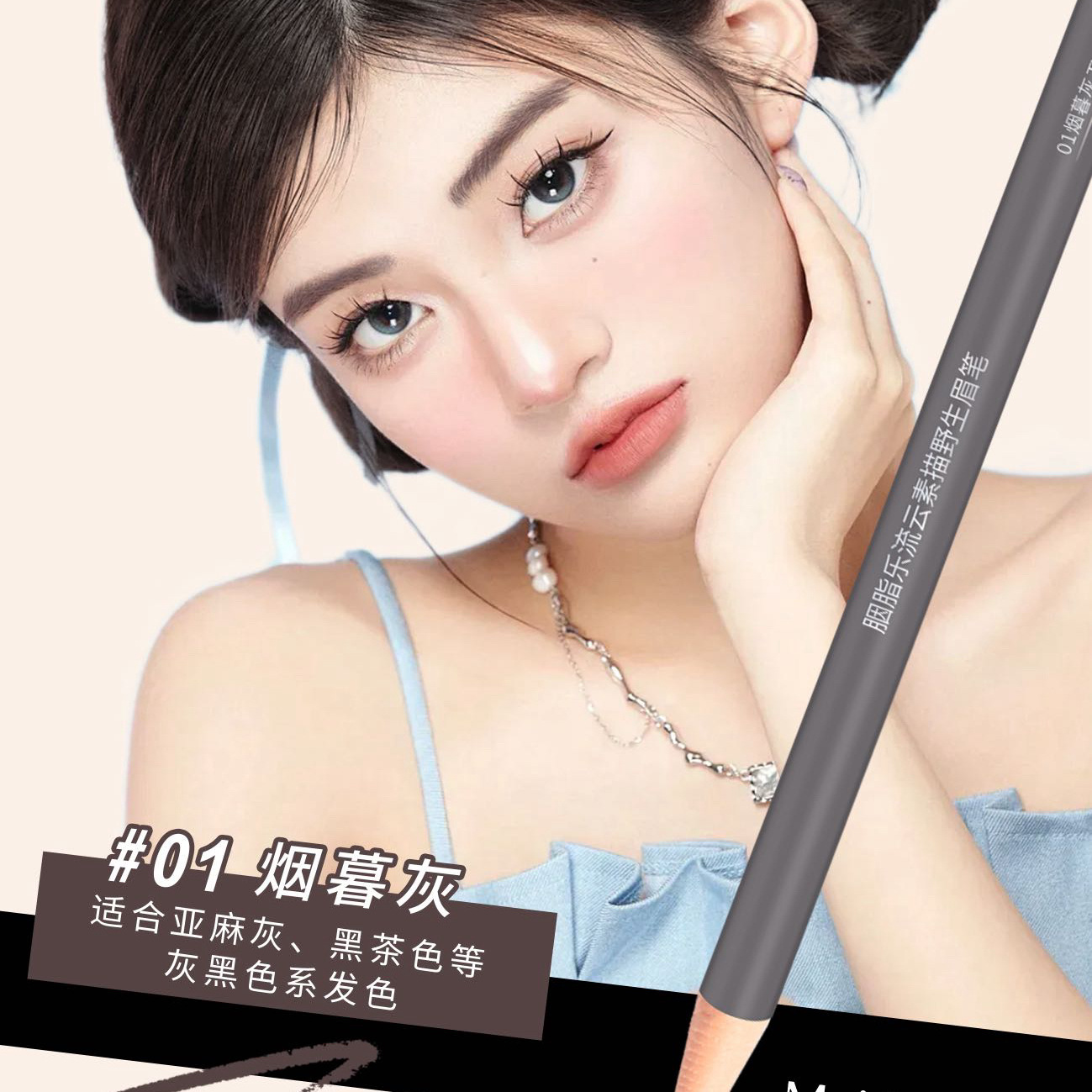 No 01 smoke gray-36