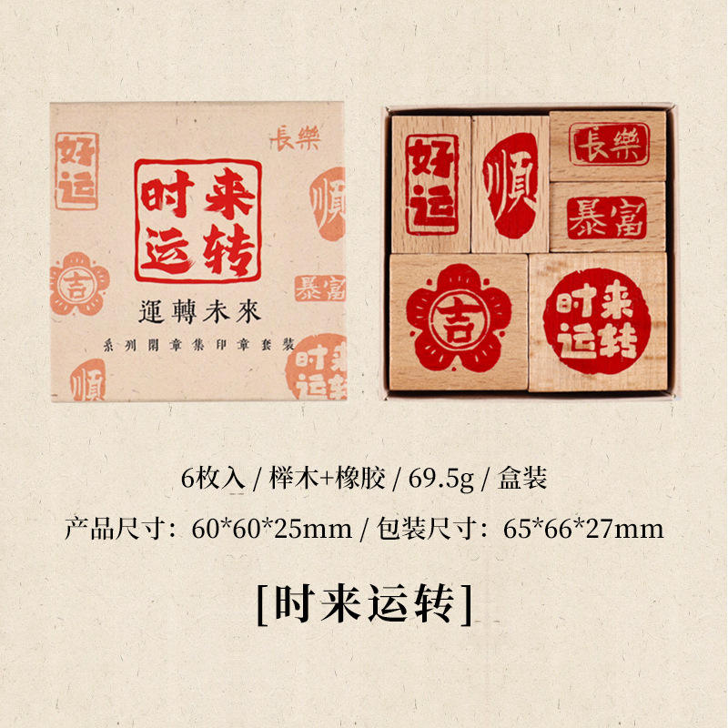 ทำงานในอนาคตชุดแสตมป์โชคดี