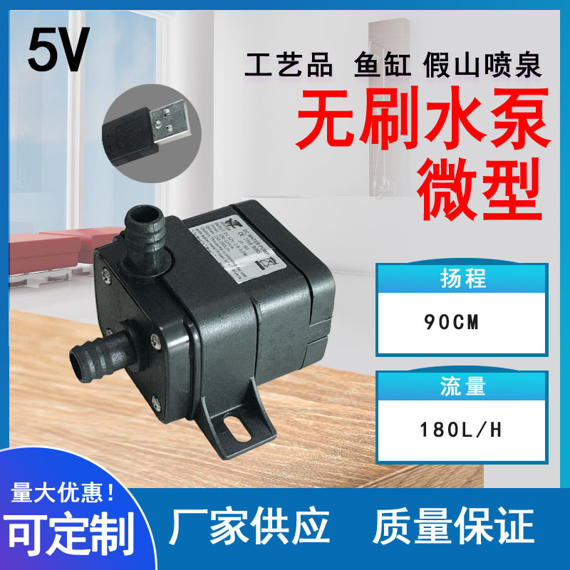 JT-150A USB water pump, 5V, 1.2m head.