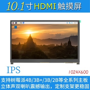 10,1 Zoll Raspberry Pi LCD HDMI Display Monitor Himbeer Pi 3B /4B mit Stand-H - Product Image 2