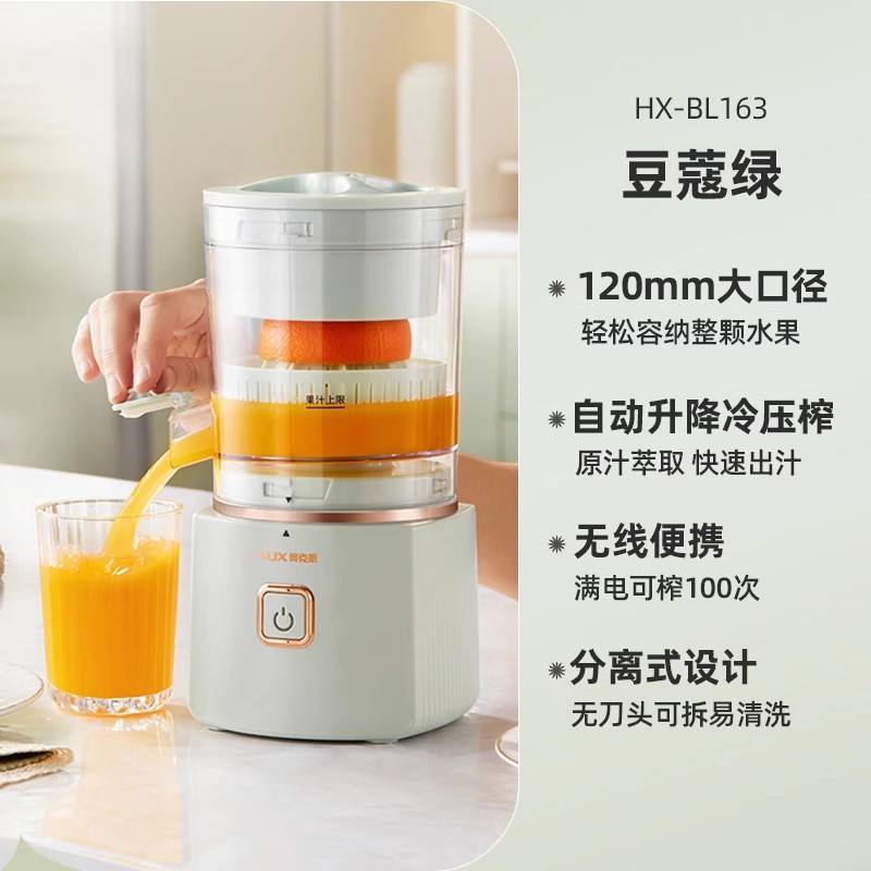 กระวานเขียว - ไร้สาย พกพาสะดวก