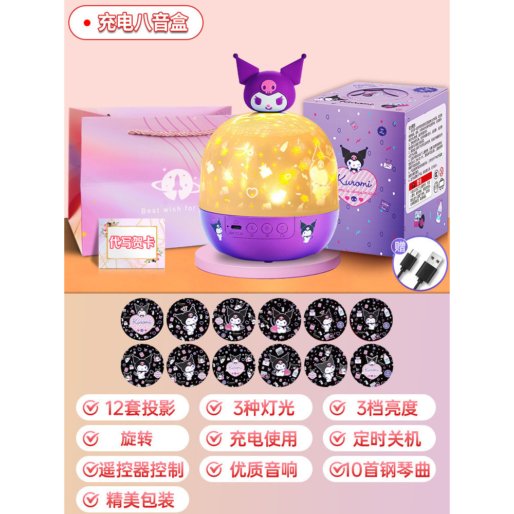 โคมไฟโปรเจคเตอร์ Kulomi - ชาร์จไฟได้ - ชุดฟิล์ม 12 ชุด