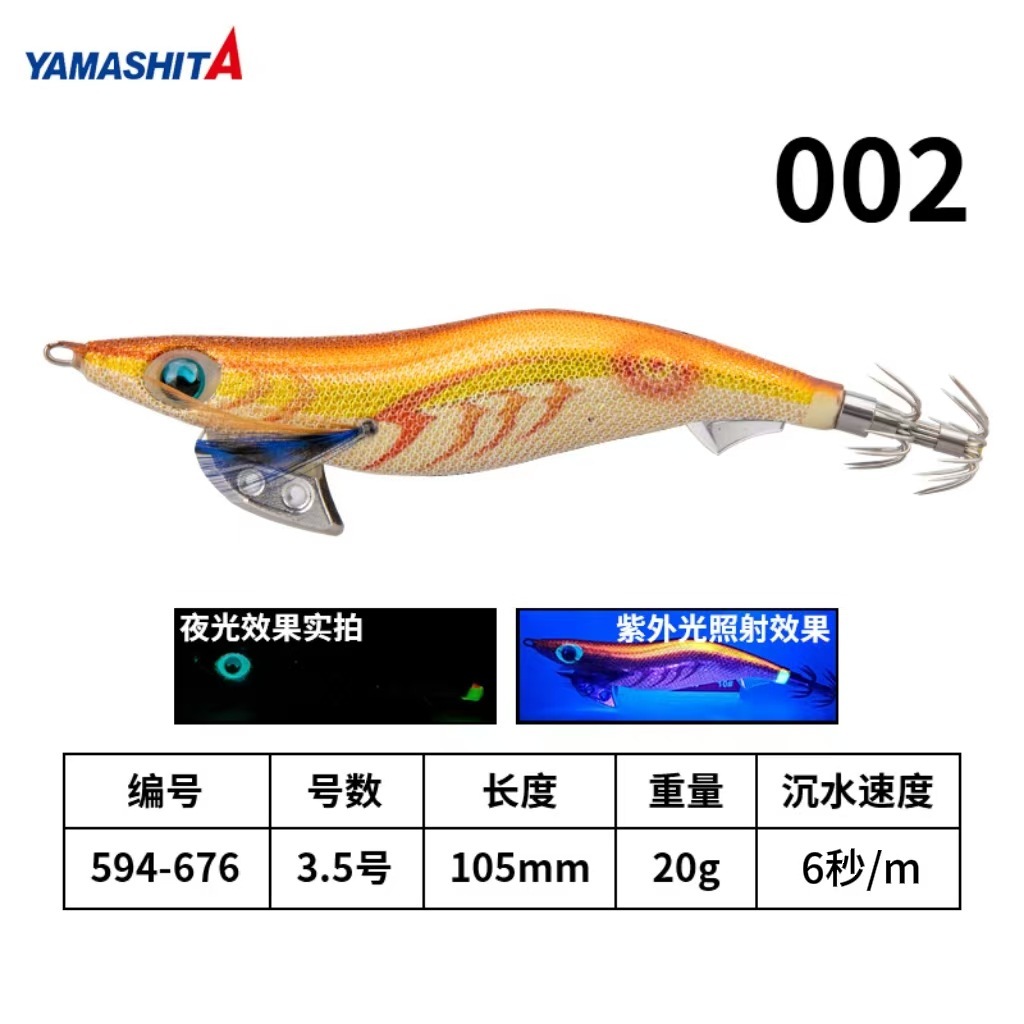 Color 002-size 35s-105mm-20g
