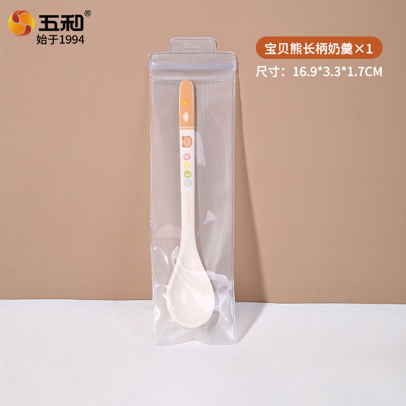 Baby Bear Long-Handled Milk Pudding BX-908