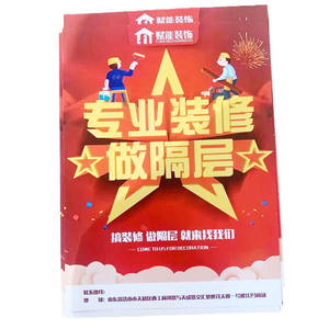 TG5821定制数码印刷传单双面纸板商业印刷广告海报营销传单 - Product Image 1