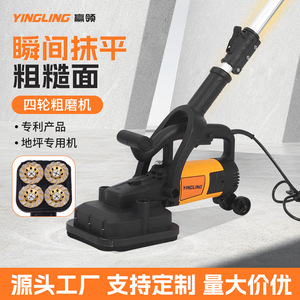 Máy mài thô cầm tay với máy trát thanh trễ trowel xi măng tường bê tông sàn máy mài thô - Product Image 6