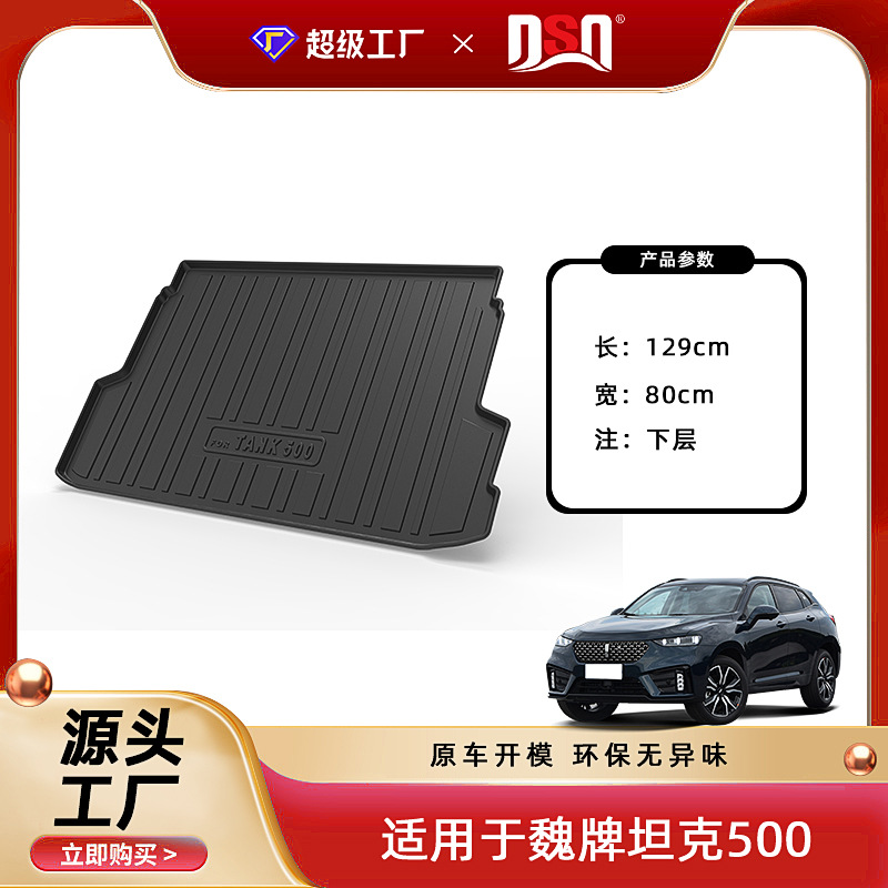 Tapis de la couche inférieure du coffre arrière Tank 500 HI4-Z 2025-2026