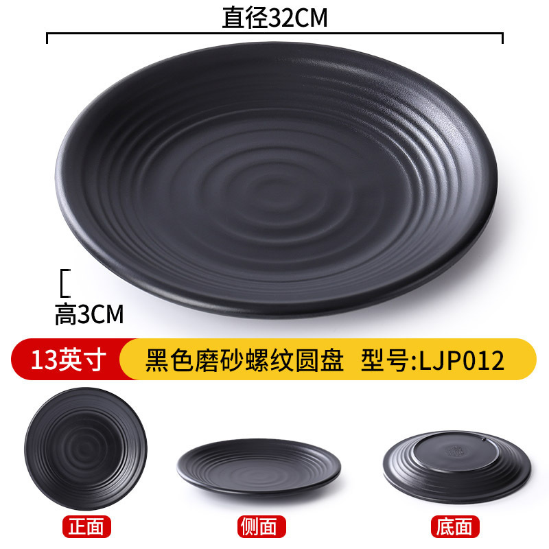 Disque de surface à vis noir mat de 13 pouces LJP012