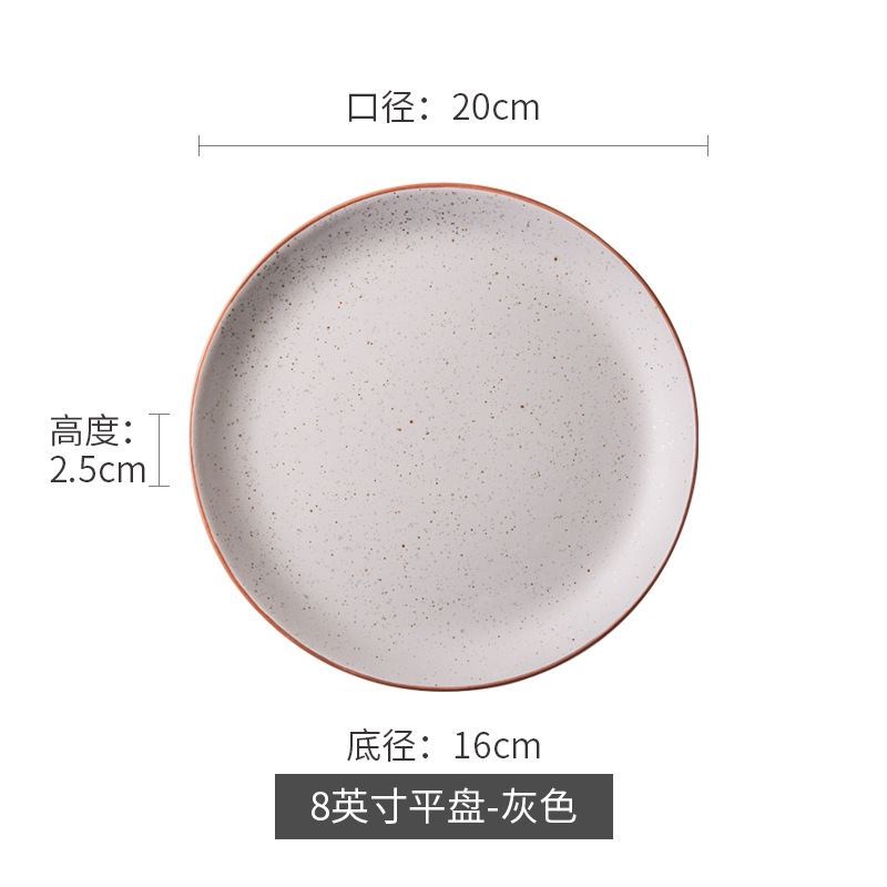 Assiette plate Luojia 8 pouces grise