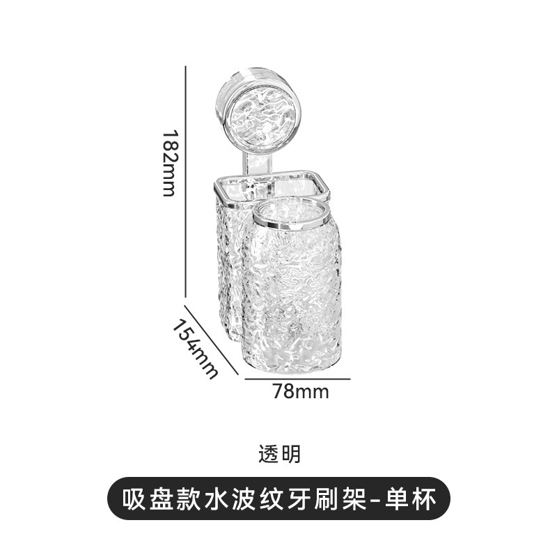 Single-cup toothbrush holder (transparent)
