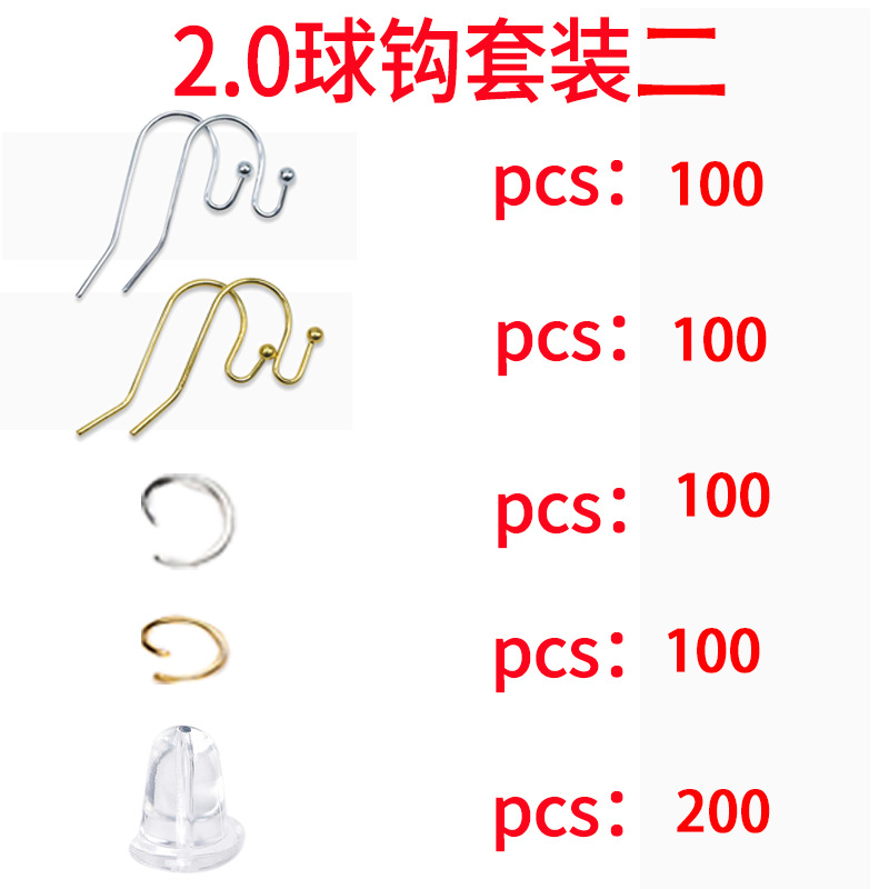 2.0 Ball Hook Set Two