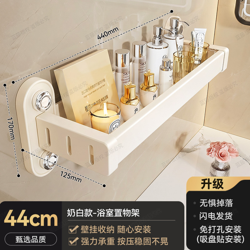 Milky white four-suction cup holder, 44cm suction cup shelf