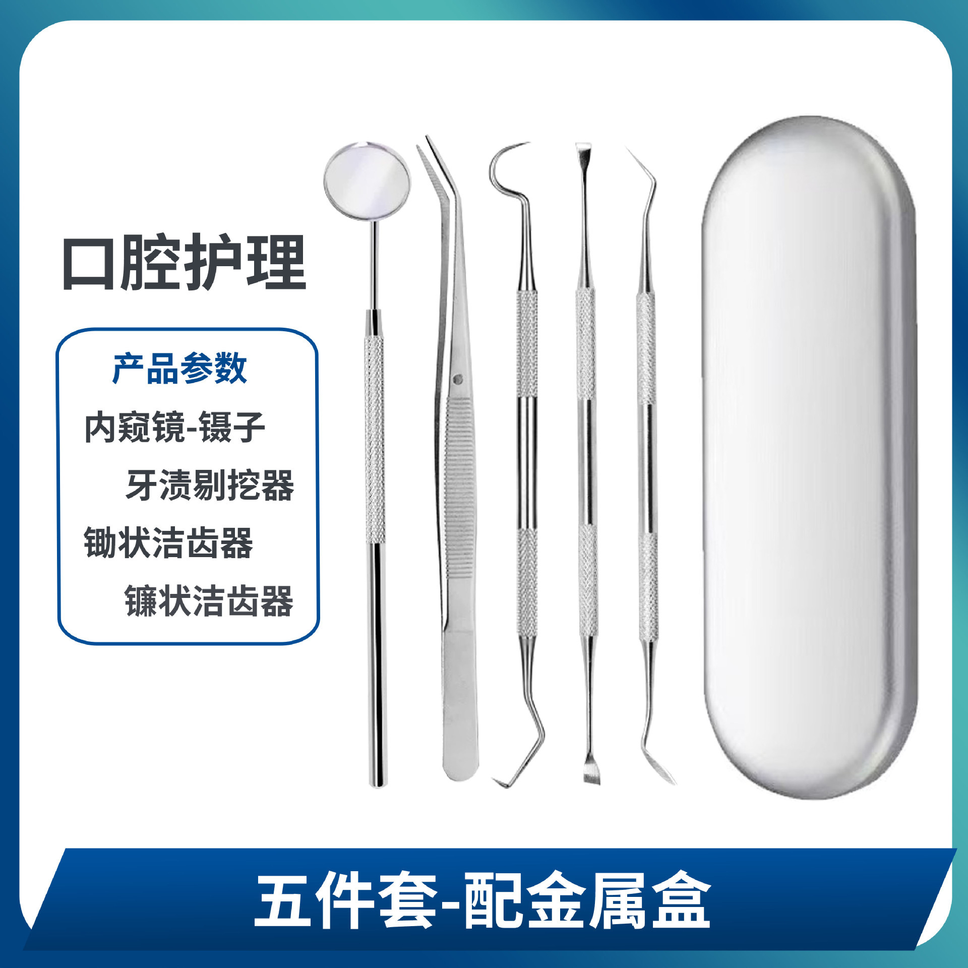 Dentist tools 5 sets + round iron box