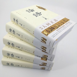 中国经典文学《论语》图书印刷一套印刷定制精装精美 - Product Image 4