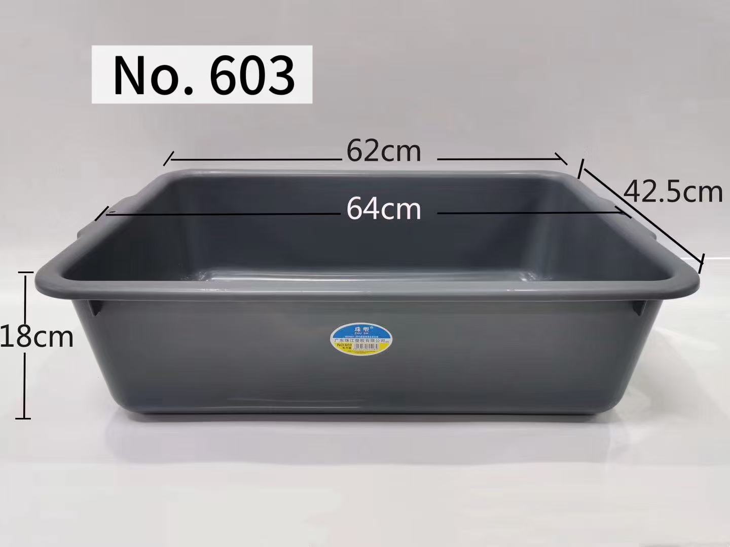 No.603 62*42.5*18cm
