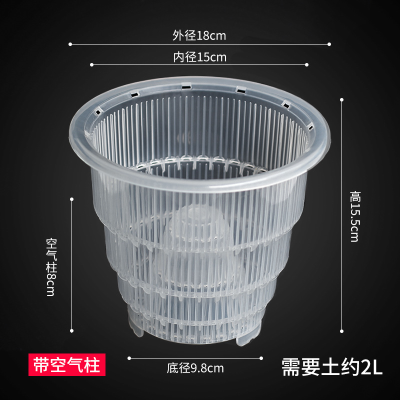 Pot d'orchidée de 15 cm de diamètre intérieur avec colonne d'air