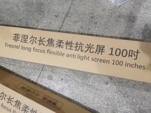 Fresnel <strong>Projection</strong> <strong>Screens</strong> for Long Throw Projector 100&quot; 16:9 Best Quality Factory Price <strong>Fixed</strong> <strong>Frame</strong> Projector <strong>Screen</strong> - Product Image 5