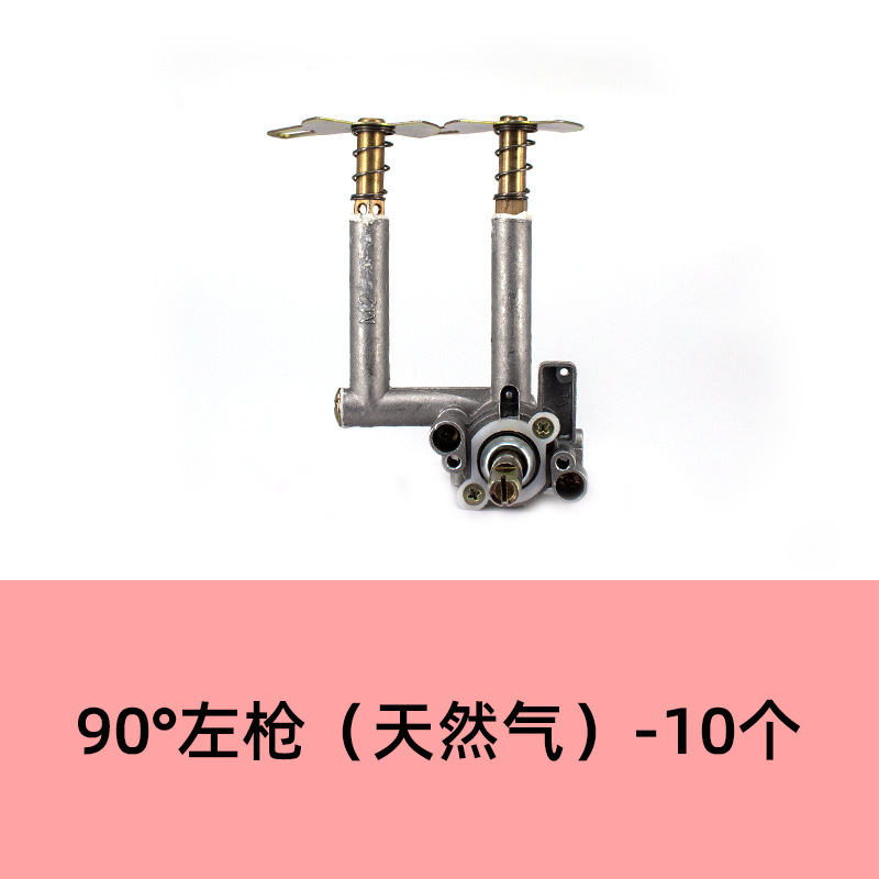 90° หัวฉีดซ้าย (ก๊าซธรรมชาติ) - 10 ชิ้น