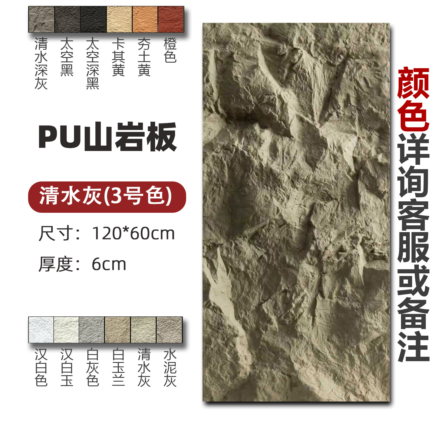 Plaque de roche standard Y-5-6cm-couleur de note unique